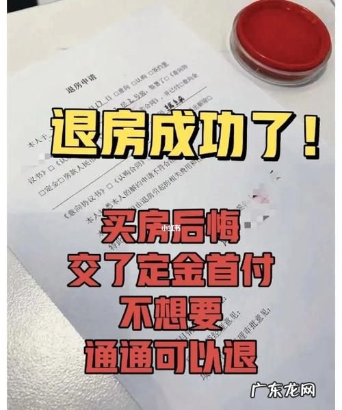 房子认筹后能换房子,房子认购后可以换房