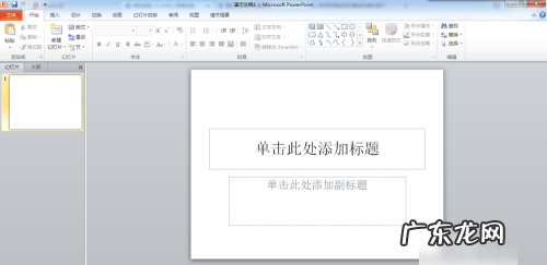 ppt能打印出来吗?,幻灯片怎么打印出来