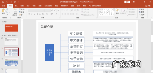 ppt能打印出来吗?,幻灯片怎么打印出来
