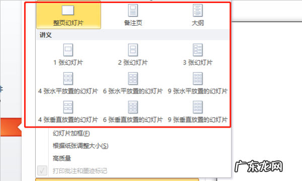 ppt能打印出来吗?,幻灯片怎么打印出来