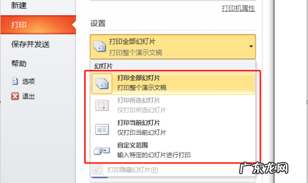 ppt能打印出来吗?,幻灯片怎么打印出来