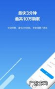 叮当贷几天可以下款有什么要,叮当贷上征信