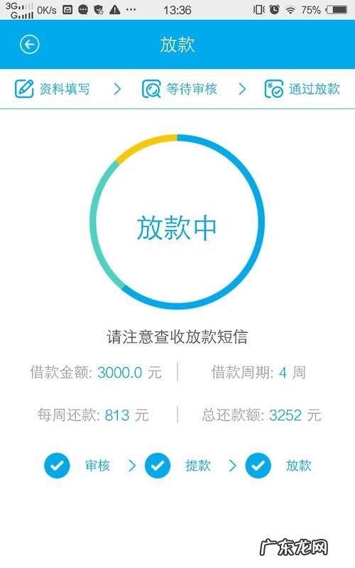 叮当贷几天可以下款有什么要,叮当贷上征信