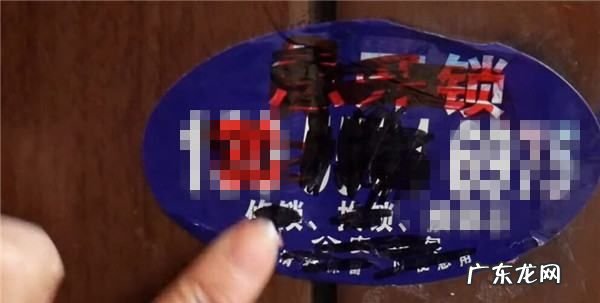 怎么样去掉门上的广告贴纸,用什么方法可以去掉防盗门上粘贴的小广告