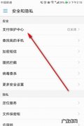 如何开通华为pay,如何开通华为pay支付在云闪付