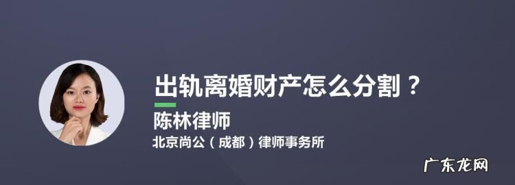 出轨离婚时财产如何分割,夫妻双方协议离婚财产如何分割