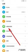 mate30呼吸灯怎么设置,mate30有呼吸灯
