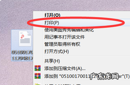 微信的文件怎么打印出来,手机微信收到的文件怎么打印出来