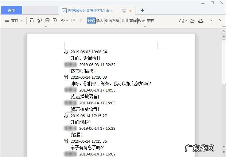 微信的文件怎么打印出来,手机微信收到的文件怎么打印出来