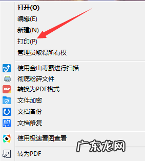 微信的文件怎么打印出来,手机微信收到的文件怎么打印出来