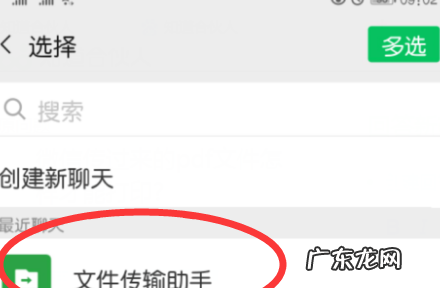 微信的文件怎么打印出来,手机微信收到的文件怎么打印出来