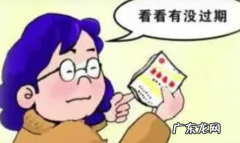 保质期从生产日期算,保质期是从生产日期开始算