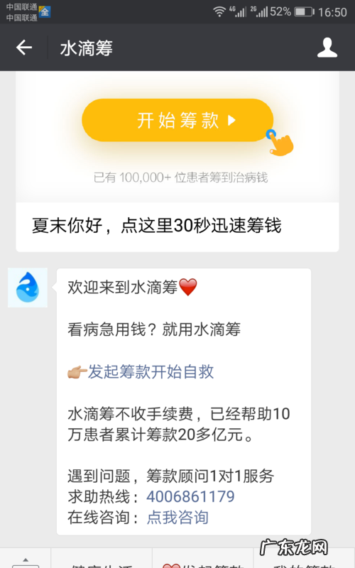 水滴筹的钱怎么提现,水滴筹的提现流程是什么样的