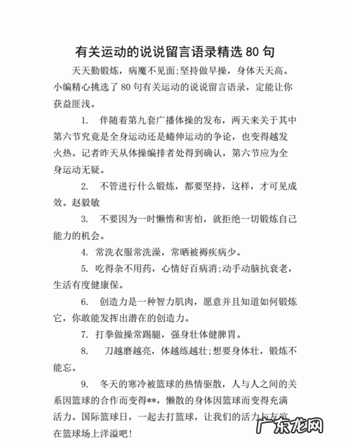 关于运动动作描写的句子,跑步比赛的动作描写精彩段落00字