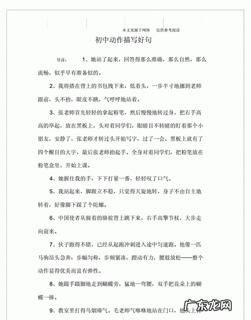 关于运动动作描写的句子,跑步比赛的动作描写精彩段落00字