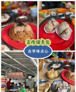 什么叫古早味,古早味是什么味道
