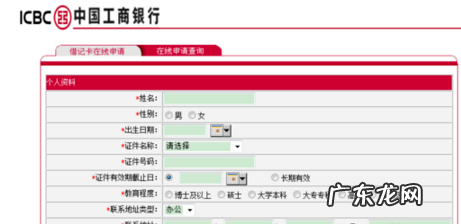 可以在网上办银行卡,办银行卡可以在网上办