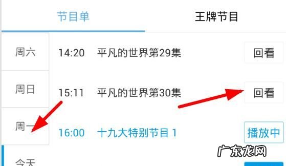 手机央视影音卫视节目能回看,央视影音可以回看