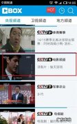 手机央视影音卫视节目能回看,央视影音可以回看