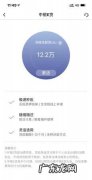 e招贷有手续费,e招贷贷款手续费也太高了