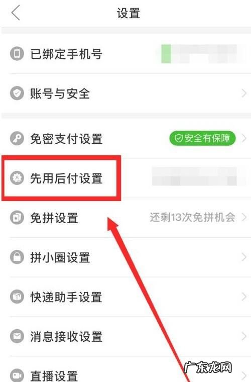 拼多多取消关注在哪里,拼多多当中怎么解除别人的关注