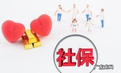 社保不交了终止给退,社保交不了了怎么回事