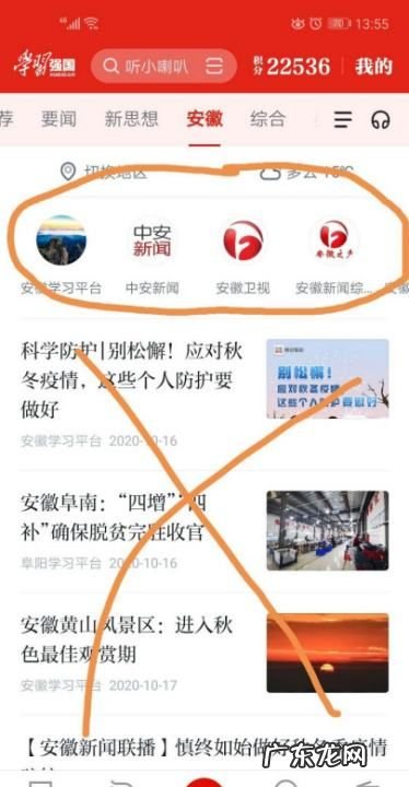 学习强国本地频道怎么得分,学习强国本地频道如何得分