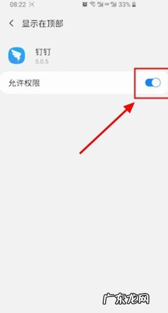 为什么钉钉一退出悬浮窗就没了,钉钉开着悬浮窗老是消失怎么办