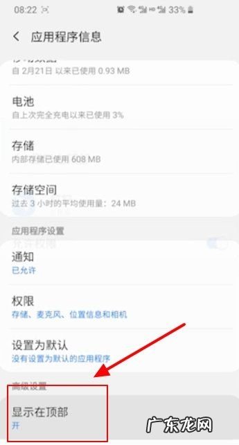 为什么钉钉一退出悬浮窗就没了,钉钉开着悬浮窗老是消失怎么办