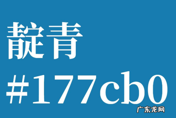 红色分类色卡及名称图,中国标准色卡对照表