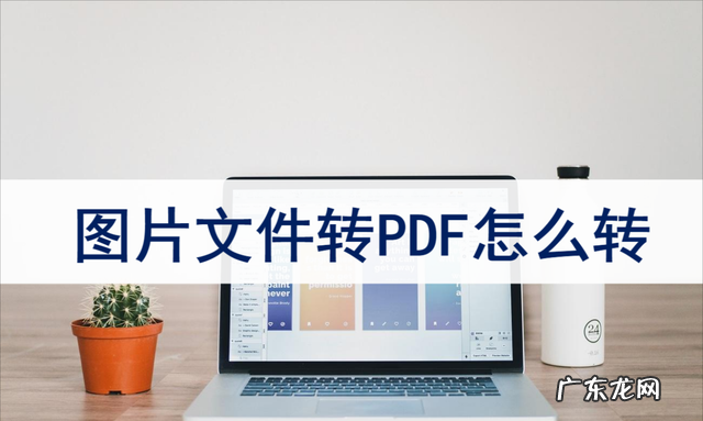 djvu转pdf方法,djvu文件怎么转换pdf手机