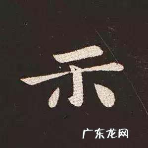 楷书是什么时候出现的,楷书起源于什么时候又是谁发现的