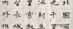 楷书是什么时候出现的,楷书起源于什么时候又是谁发现的