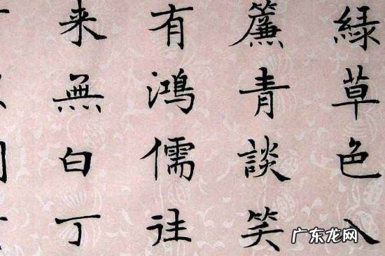 楷书是什么时候出现的,楷书起源于什么时候又是谁发现的