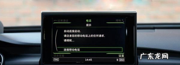 吉姆尼蓝牙从哪里打开,车载蓝牙怎么打开