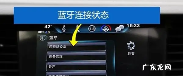 吉姆尼蓝牙从哪里打开,车载蓝牙怎么打开