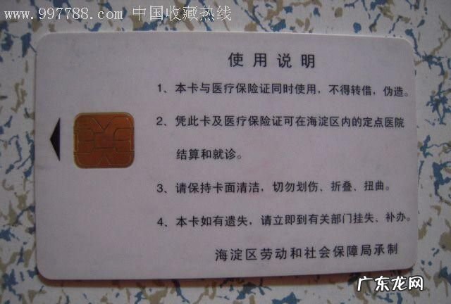 职工医保卡每月打多少钱,每个月的医保有多少到医保卡里面的钱