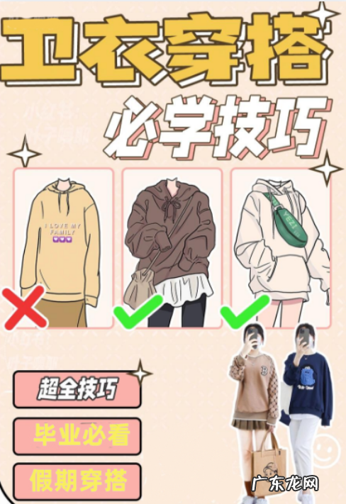 女学生卫衣穿搭技巧,女生卫衣怎么搭配好看