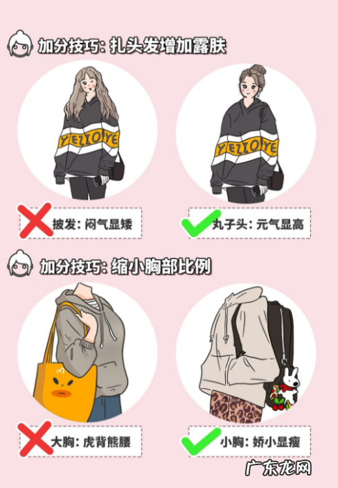 女学生卫衣穿搭技巧,女生卫衣怎么搭配好看