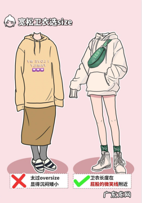 女学生卫衣穿搭技巧,女生卫衣怎么搭配好看