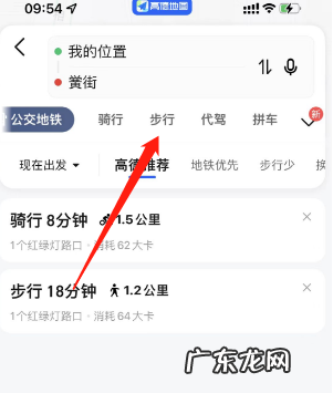 走路迷路了手机怎么导航,出门在外经常迷路怎么办