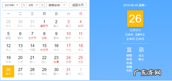 日历上的是阴历还是阳历,日历上的是属于农历还是阴历