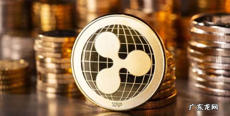 xrp是什么货币,瑞波币XRP全球估值