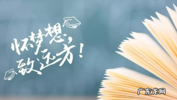 祝福自己的学生高考,怎么给高考的学生写祝福语少字