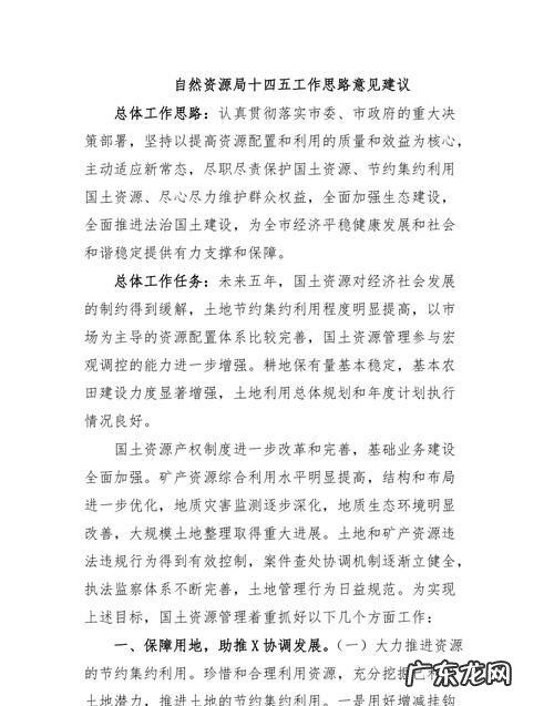 工作思路怎么写,如何写工作思路和工作方案