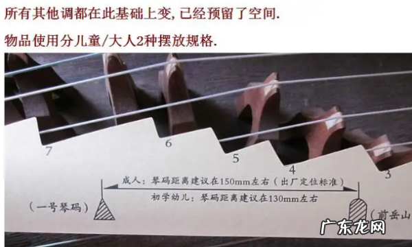 d调古筝琴码怎么摆,古筝筝码怎么区分