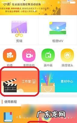 怎么样小影制作,如何使用小影制作