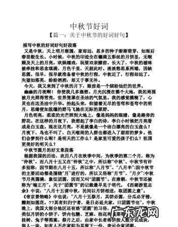 关于描写月饼的句子,中秋节描写月饼的句子有哪些