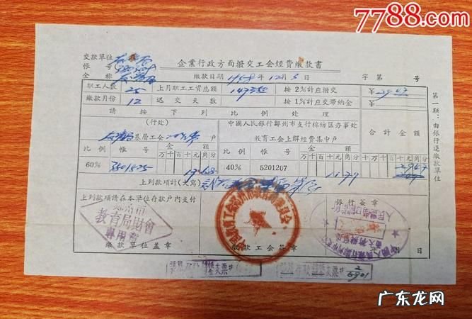行政单位拨入经费是什么,入职的含义是什么