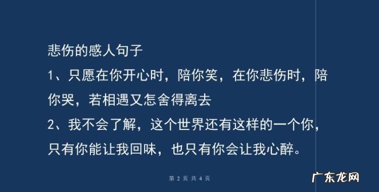 悲伤流泪的句子 句句戳心,一个人深夜流泪的伤感句子
